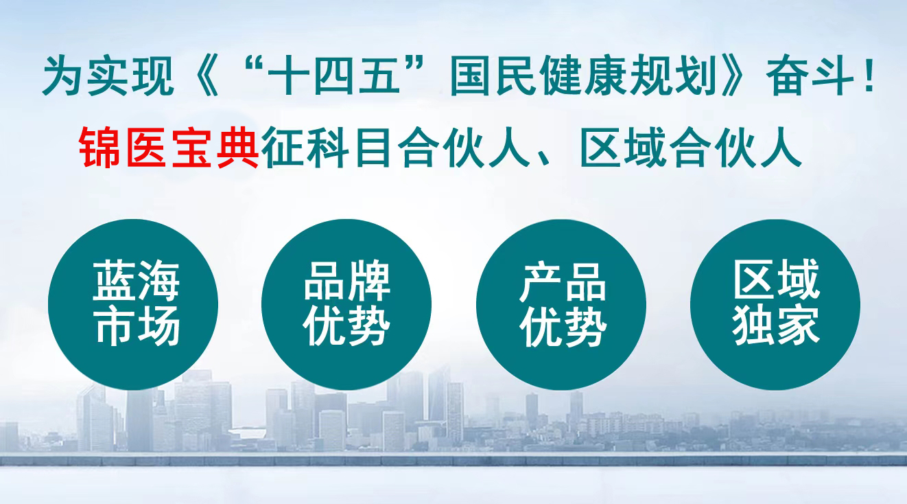 招商加盟